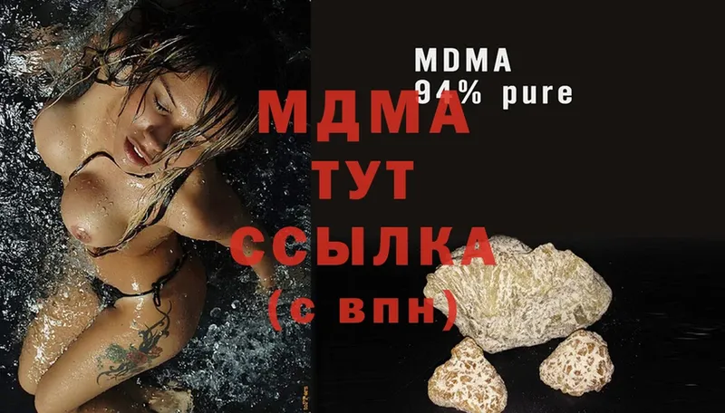 купить закладку  Шлиссельбург  MDMA crystal 