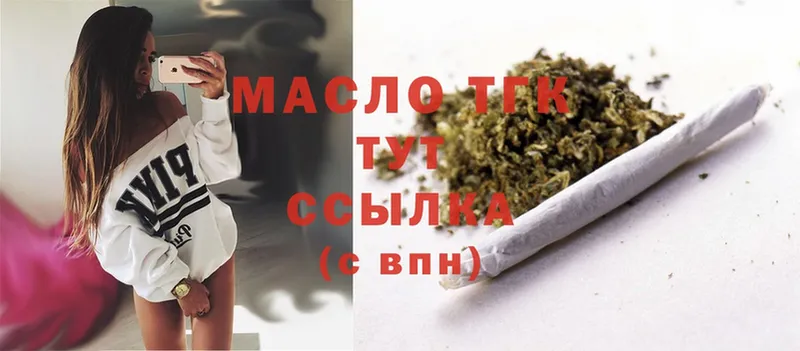 ТГК THC oil  Шлиссельбург 